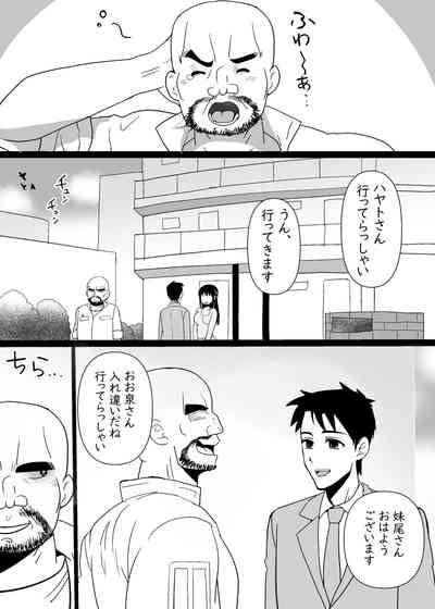 隣の清楚人妻をNTRする話 4