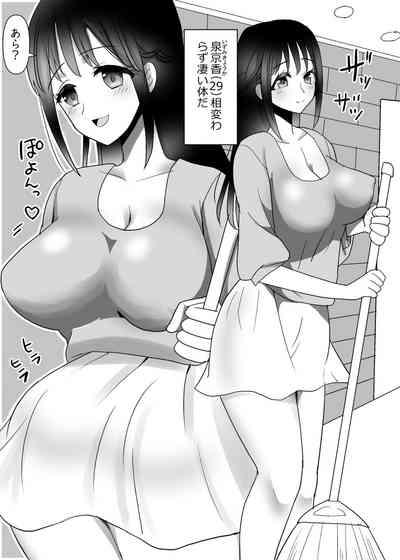 隣の清楚人妻をNTRする話 5