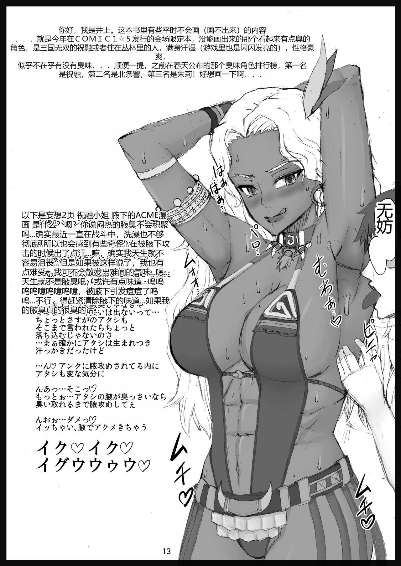 Kusurizuke! Sennou! Kikai Kaizou! Kuroochi Bitch-ka Heroine +α 205