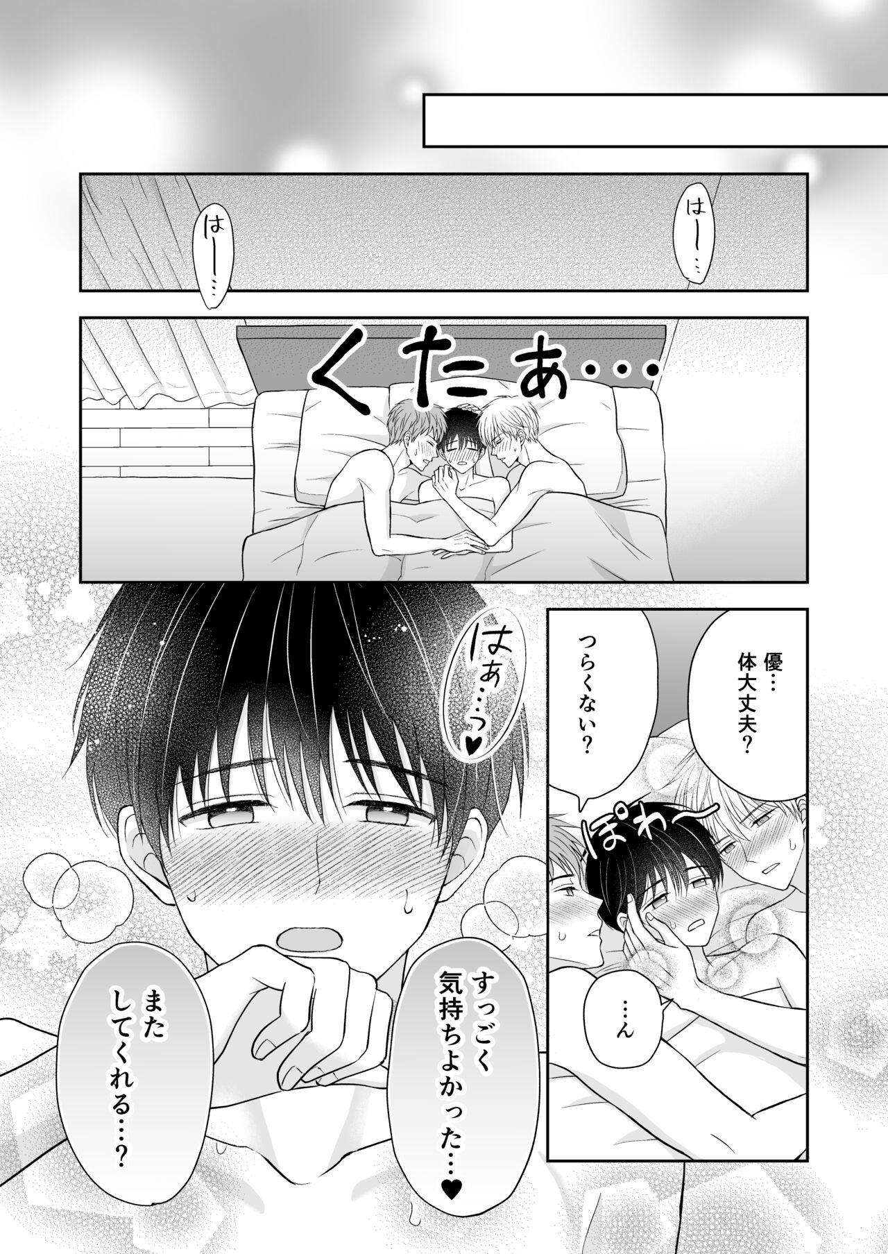 3人は仲良し - Page 35