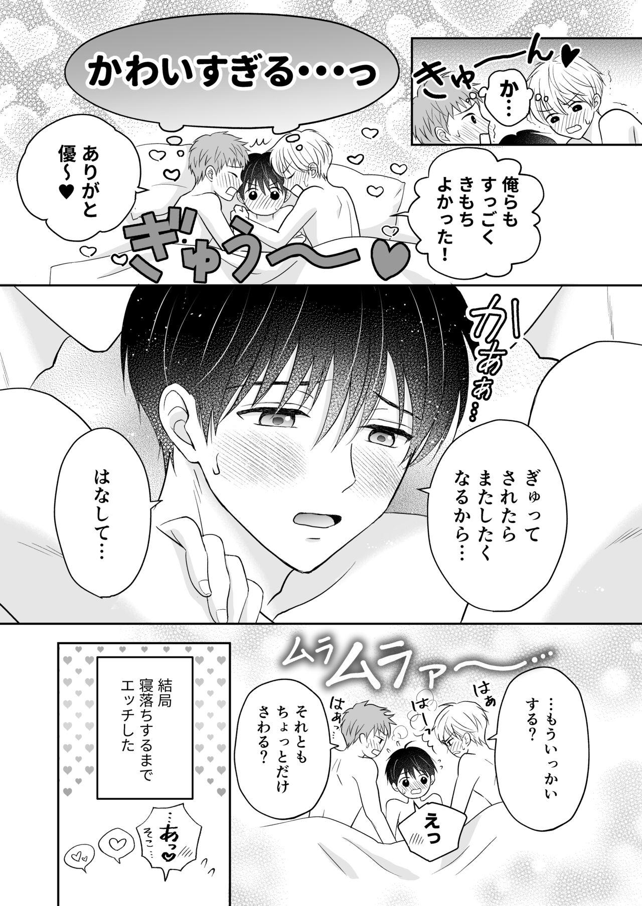 3人は仲良し - Page 36