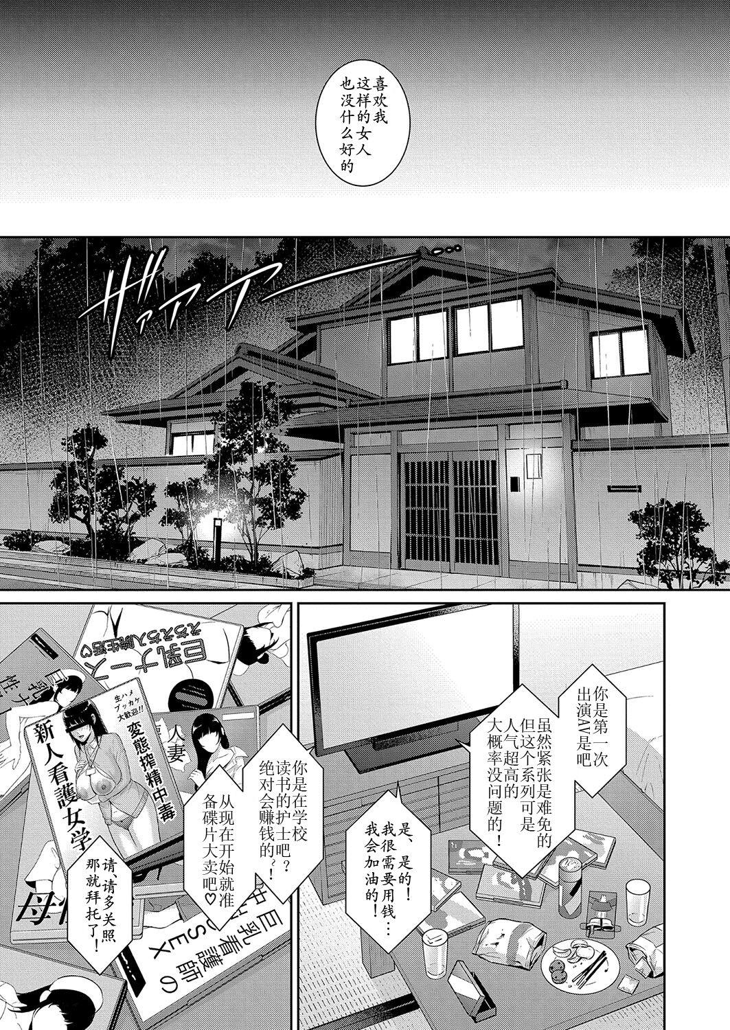 Shin Tomodachi no Hahaoya Ch. 7 9