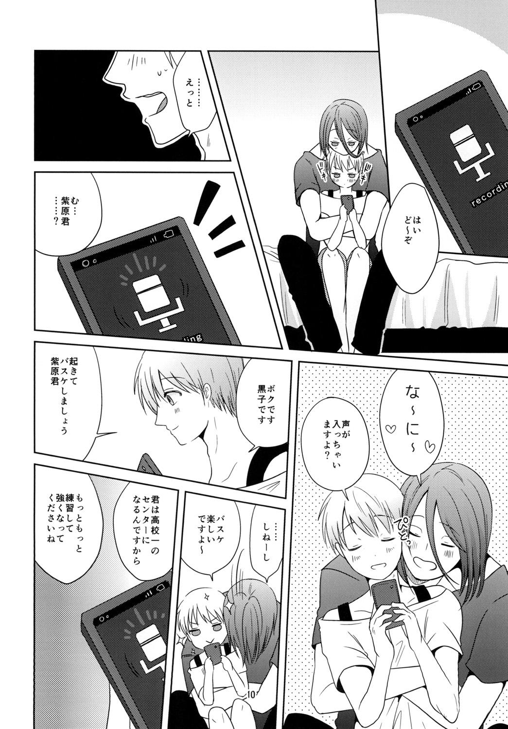 Free Amature なうれこーでぃんぐ - Kuroko no basuke Mamadas - Page 10