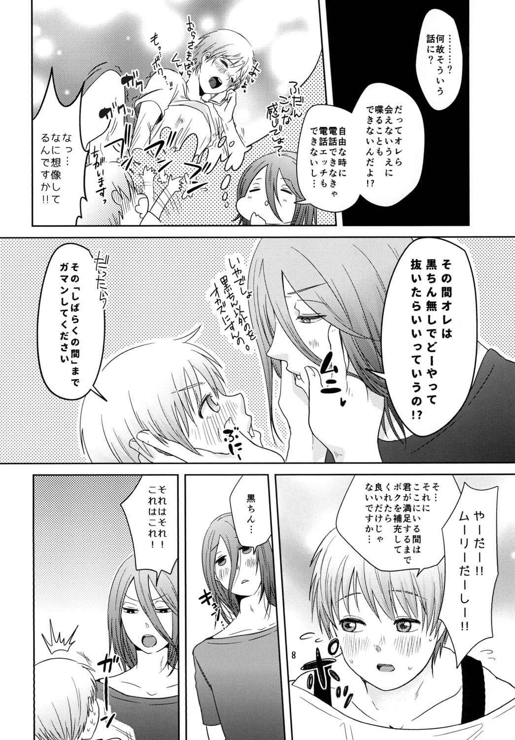 Free Amature なうれこーでぃんぐ - Kuroko no basuke Mamadas - Page 8