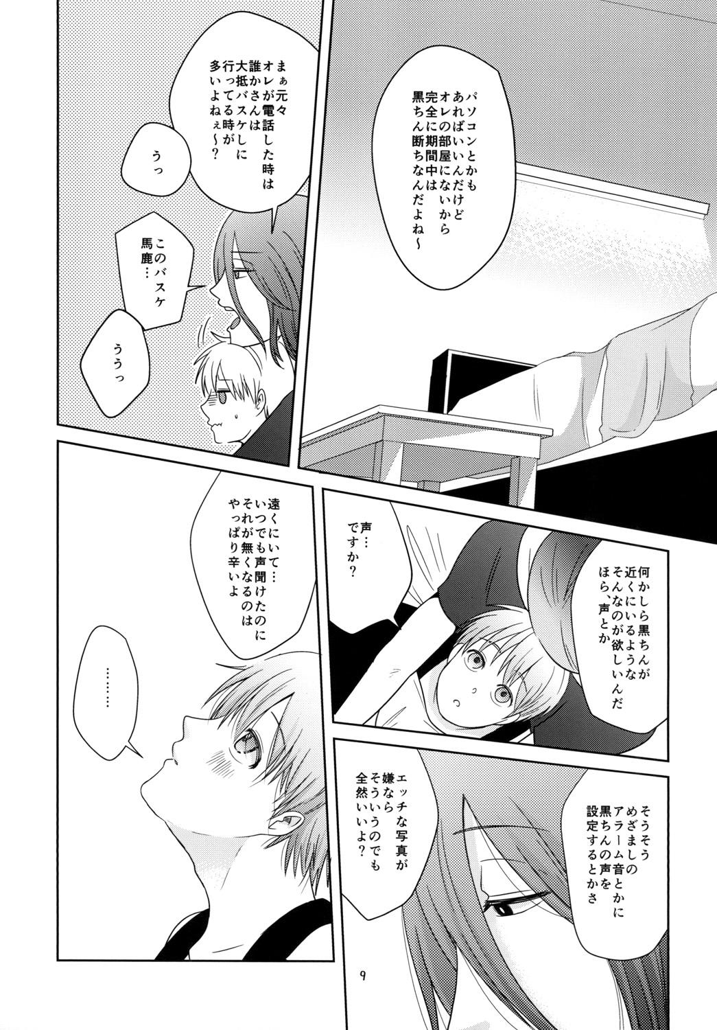 Free Amature なうれこーでぃんぐ - Kuroko no basuke Mamadas - Page 9