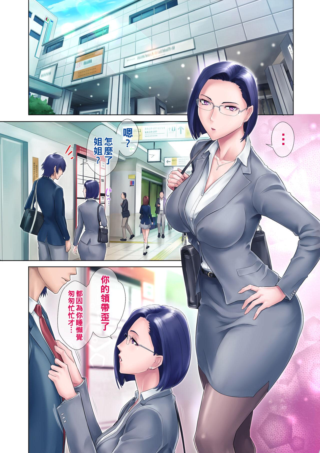 処女姉part1（Chinese） - Page 6