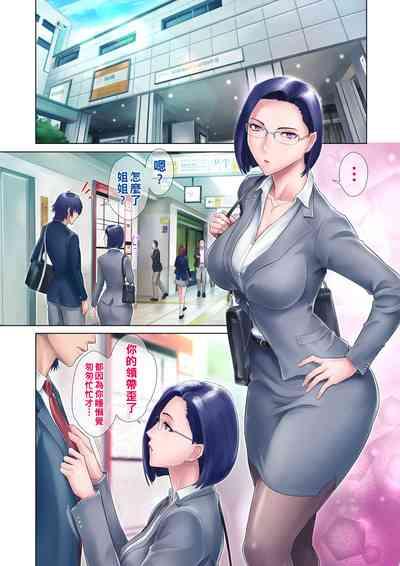 処女姉part1（Chinese） 6