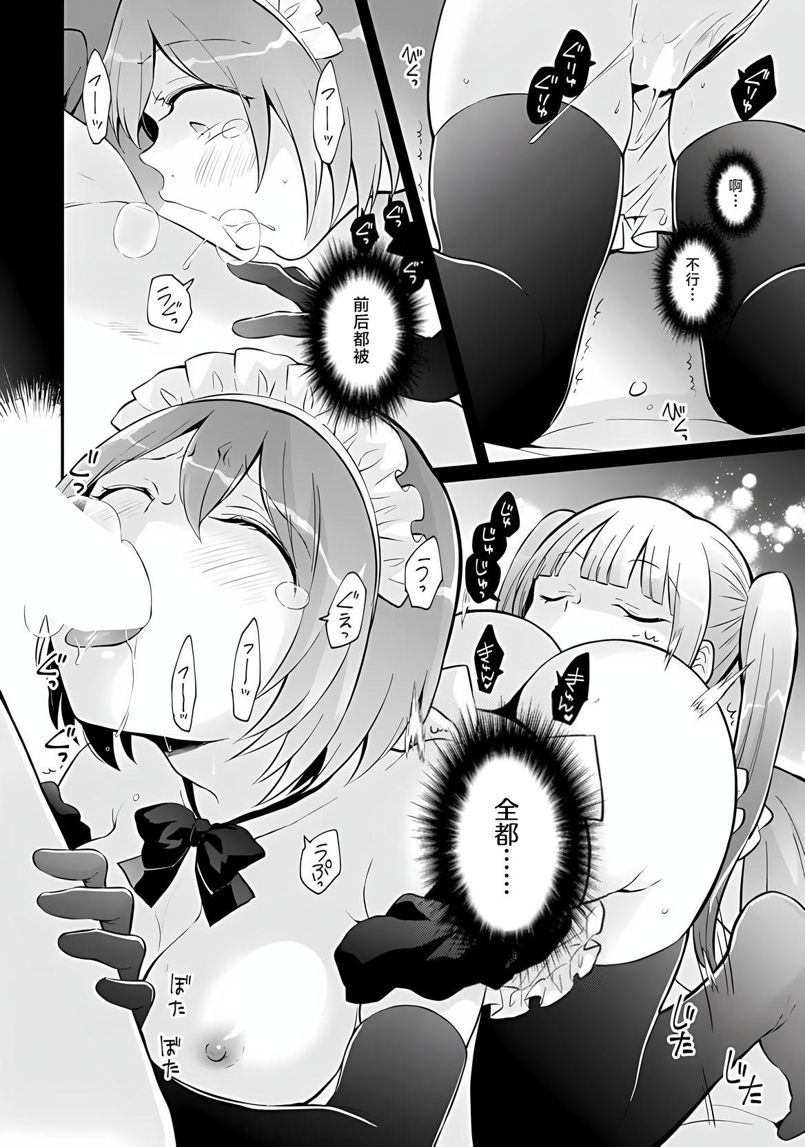 Totsuzen Onnanoko ni Natta node, Ore no Oppai Monde mimasen ka?36 - Page 12