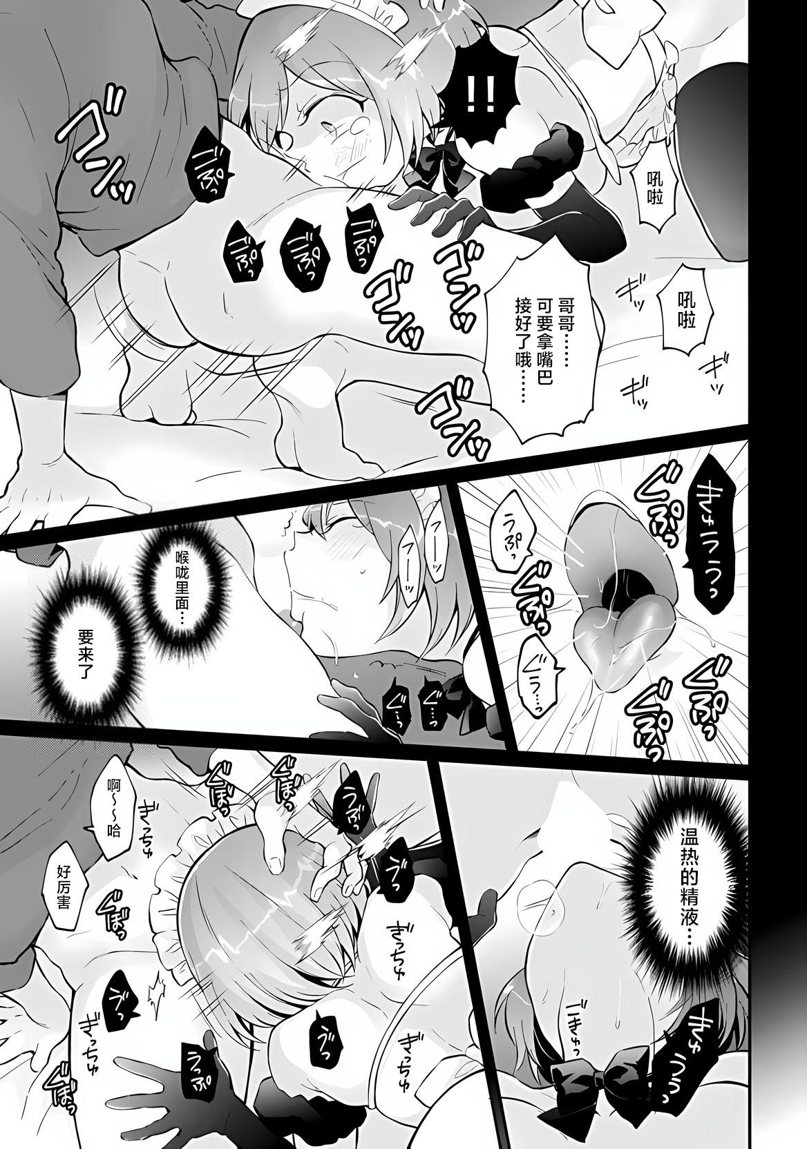 Totsuzen Onnanoko ni Natta node, Ore no Oppai Monde mimasen ka?36 - Page 13