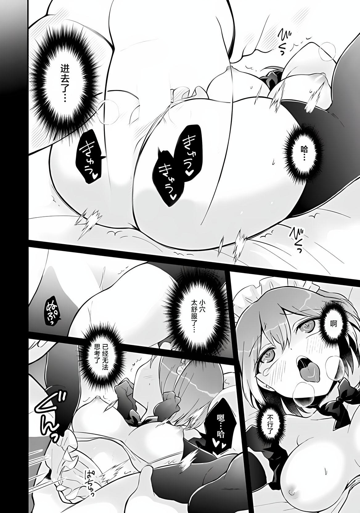 Totsuzen Onnanoko ni Natta node, Ore no Oppai Monde mimasen ka?36 - Page 20
