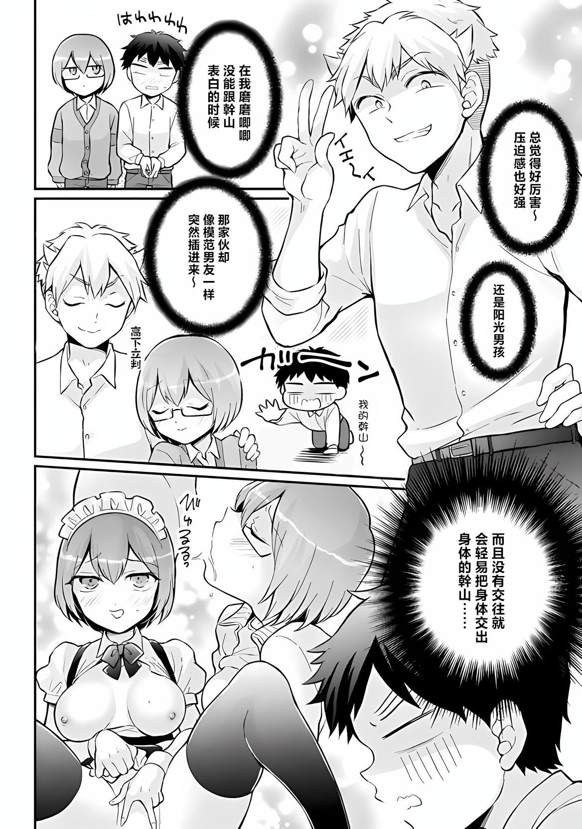 Totsuzen Onnanoko ni Natta node, Ore no Oppai Monde mimasen ka?36 - Page 30