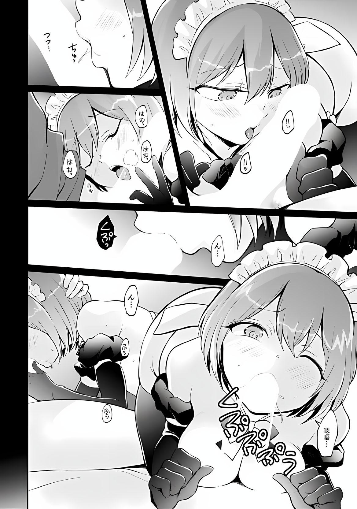 Totsuzen Onnanoko ni Natta node, Ore no Oppai Monde mimasen ka?36 - Page 4