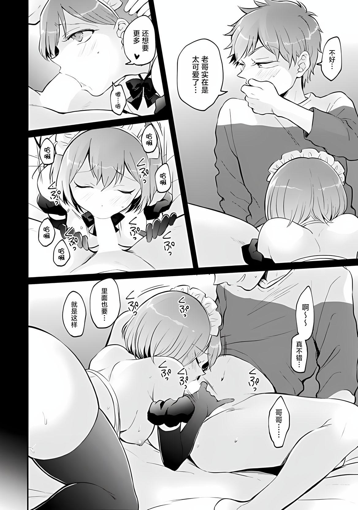 Totsuzen Onnanoko ni Natta node, Ore no Oppai Monde mimasen ka?36 - Page 6