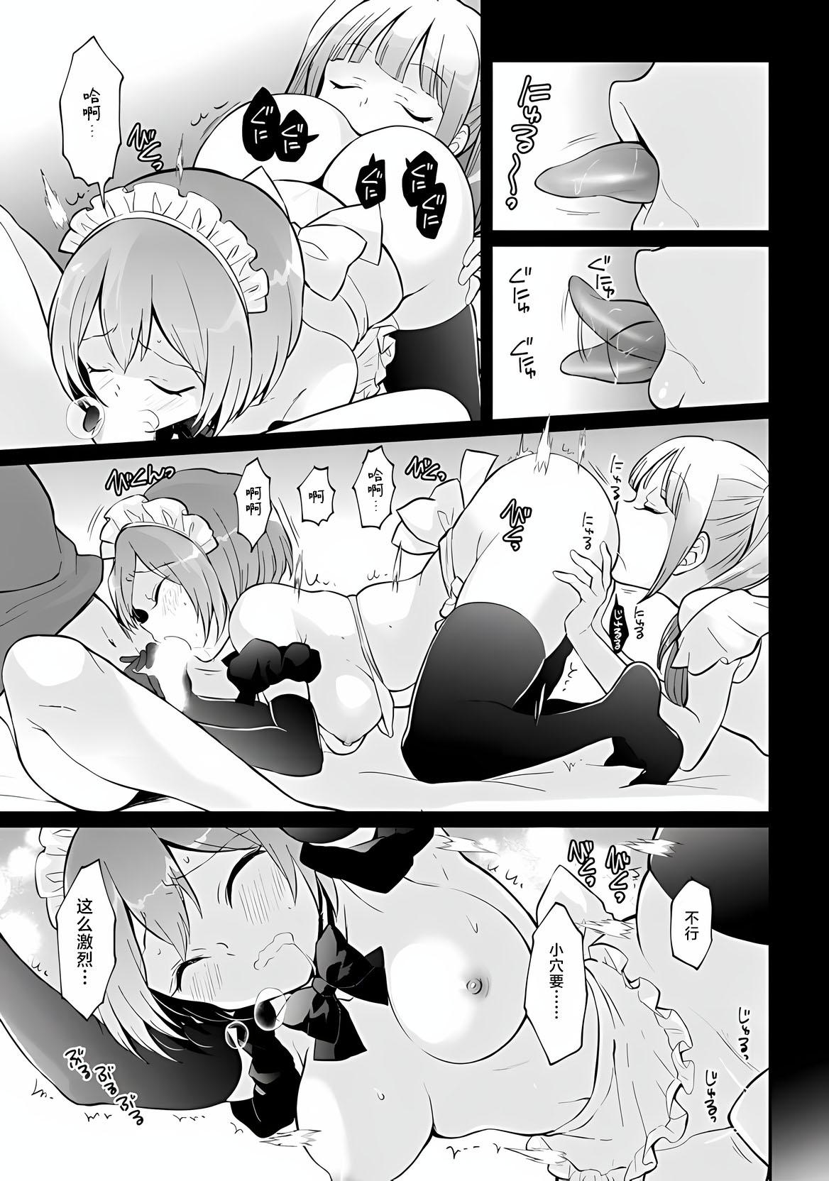 Totsuzen Onnanoko ni Natta node, Ore no Oppai Monde mimasen ka?36 - Page 9