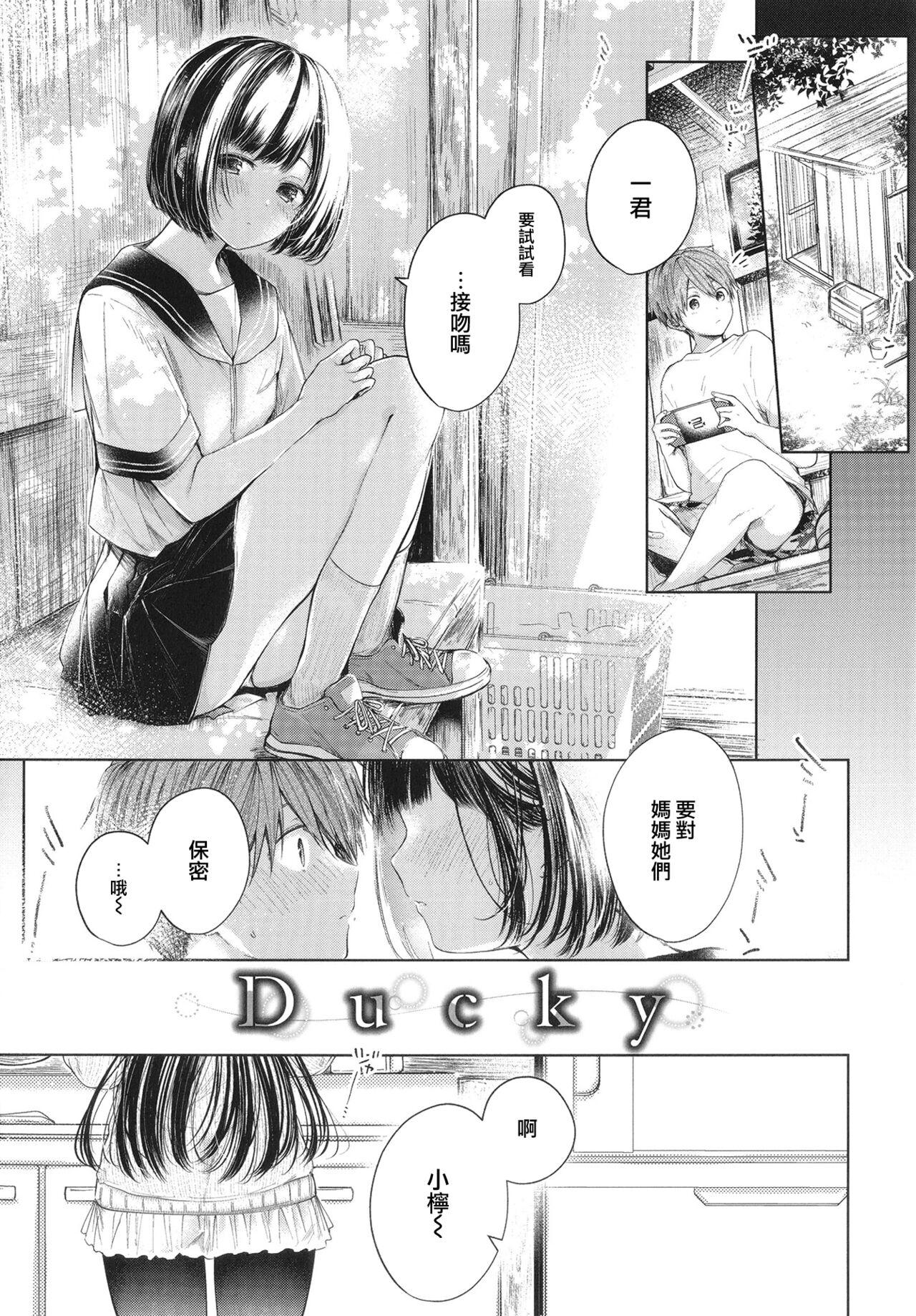 Dicksucking Ii mo Amai mo Kimi to Dake. Creamy - Page 4