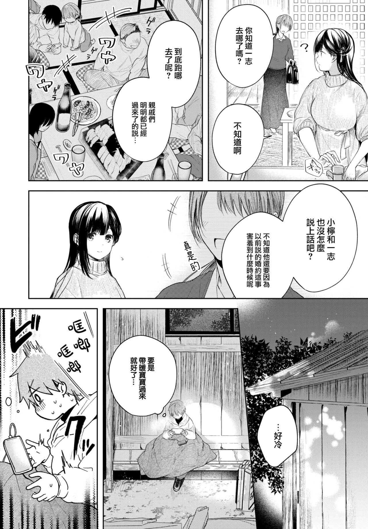 Dicksucking Ii mo Amai mo Kimi to Dake. Creamy - Page 5