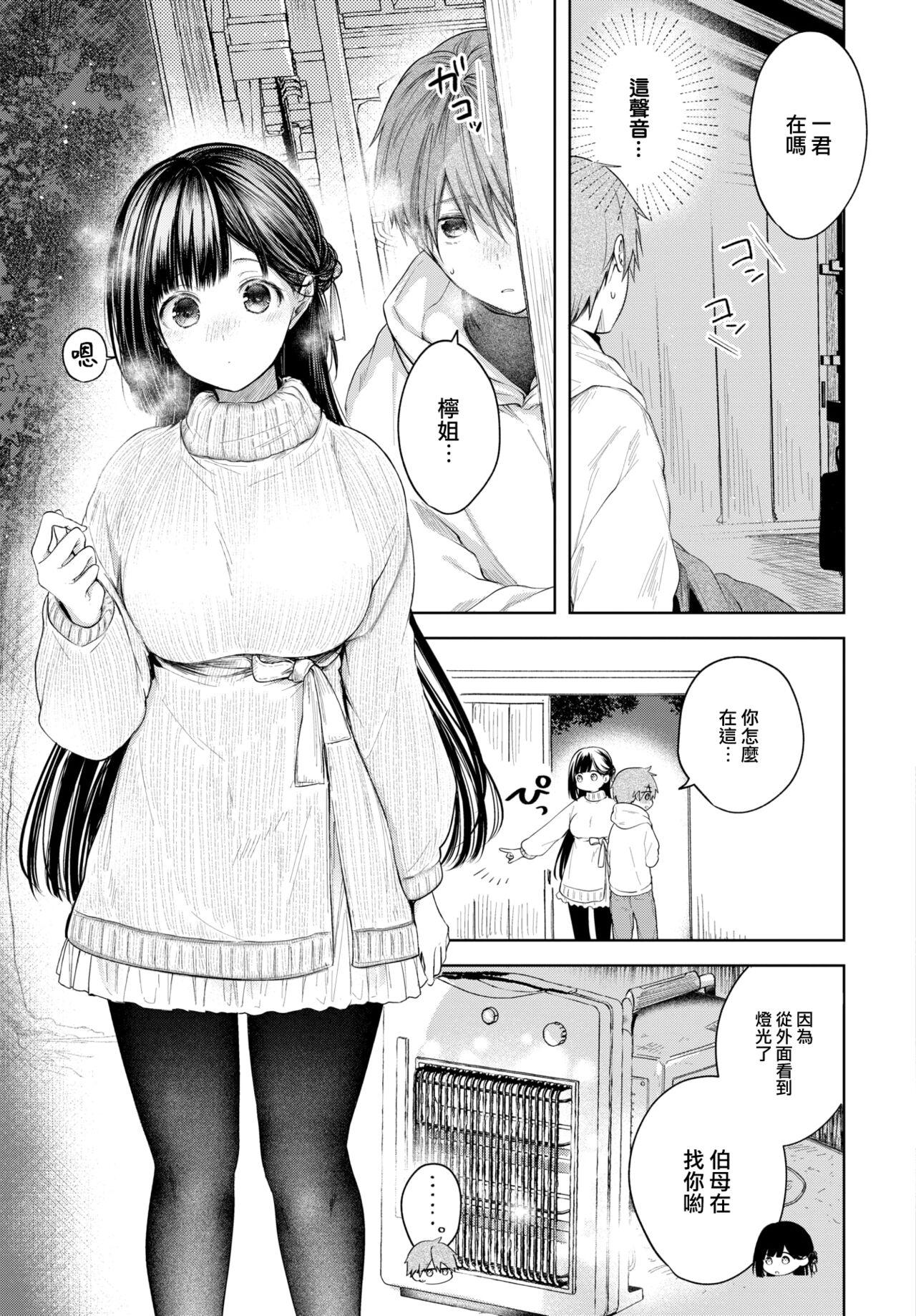 Dicksucking Ii mo Amai mo Kimi to Dake. Creamy - Page 6
