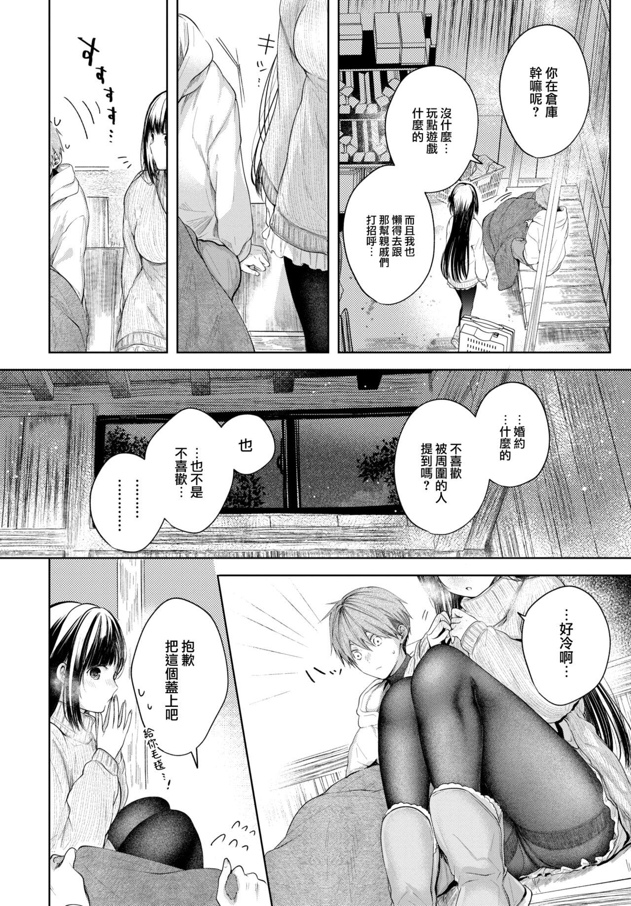 Dicksucking Ii mo Amai mo Kimi to Dake. Creamy - Page 7