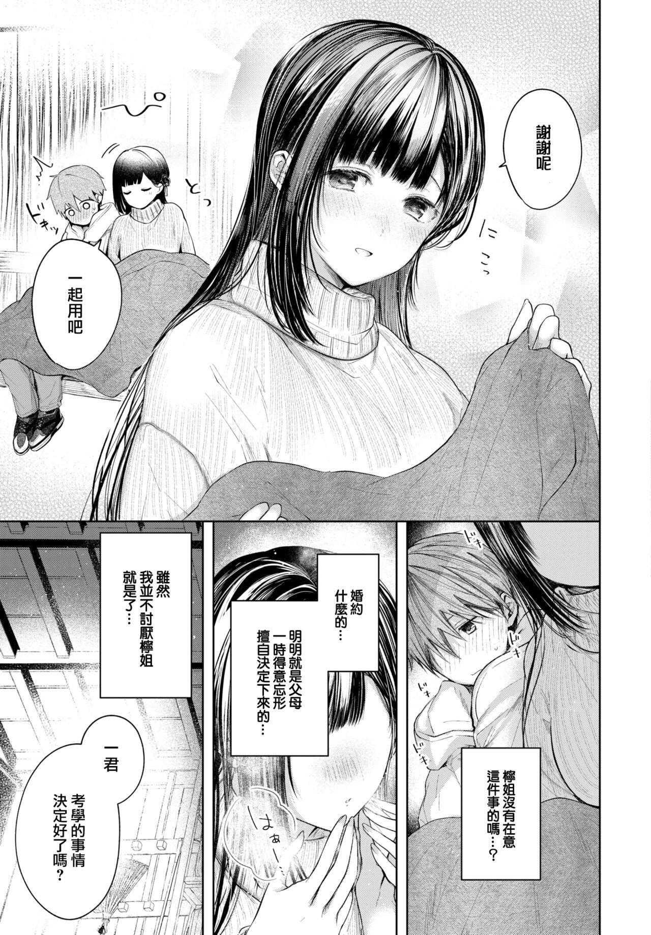Dicksucking Ii mo Amai mo Kimi to Dake. Creamy - Page 8