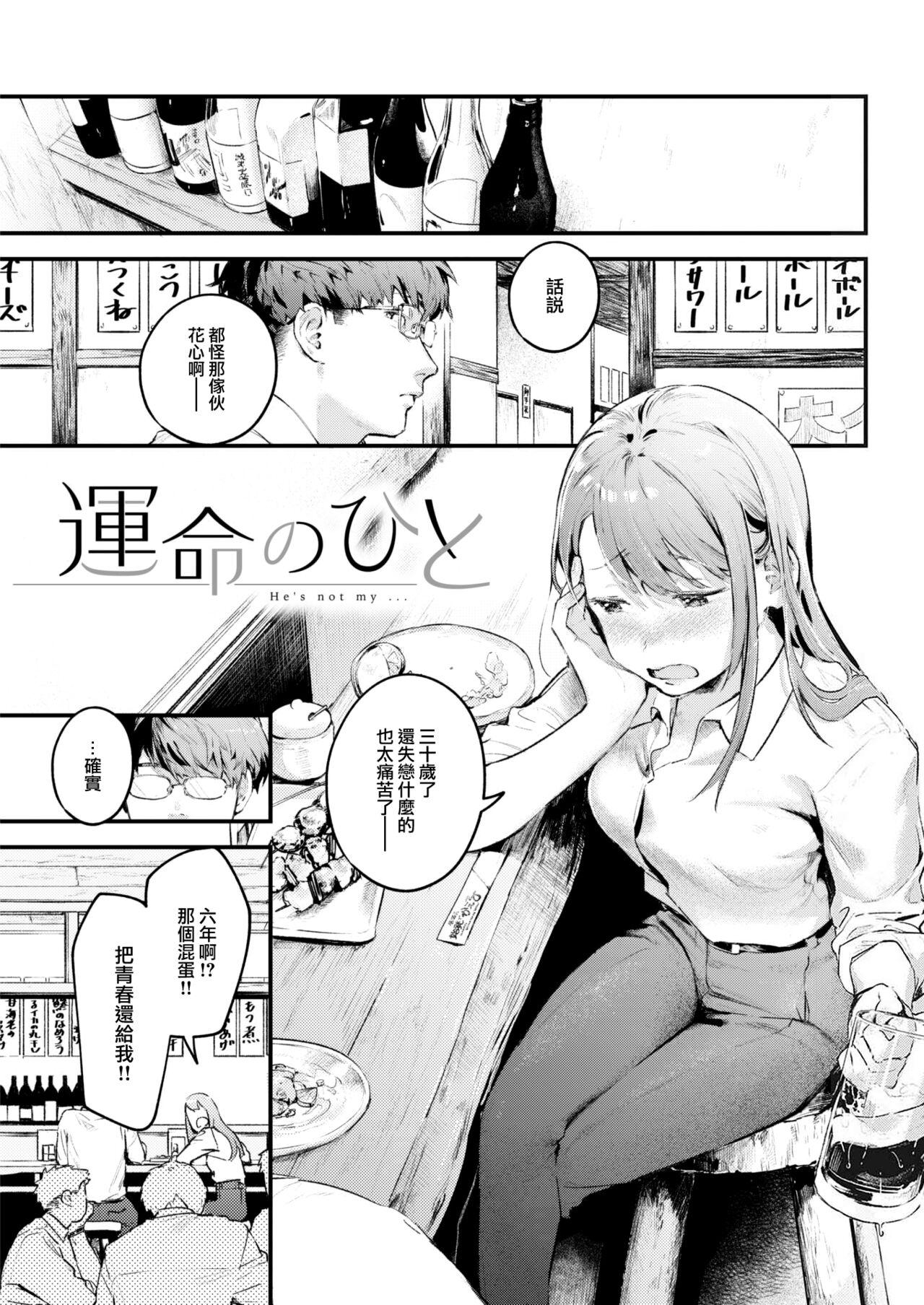 Koi no Mukidashi 183