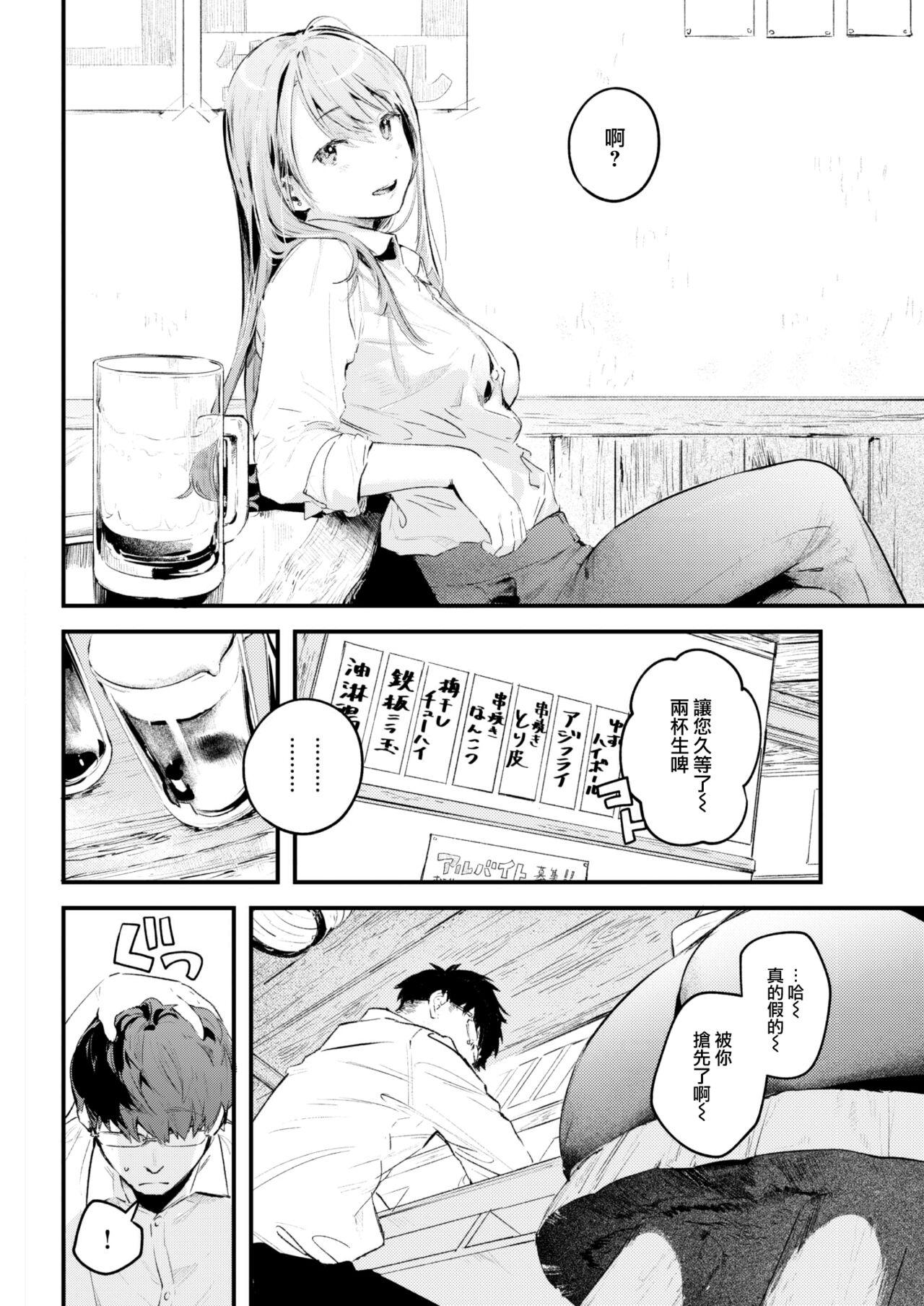 Koi no Mukidashi 186