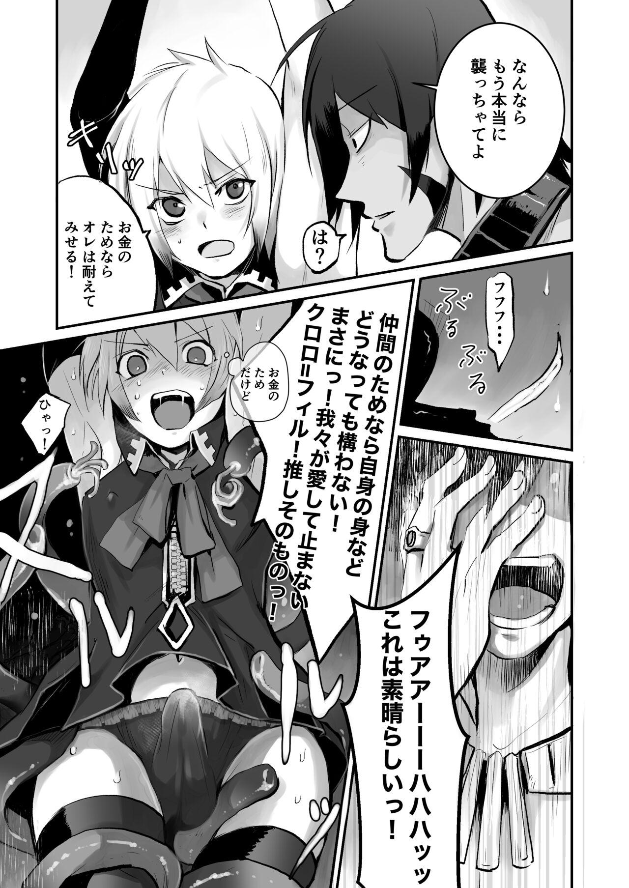 Oshi Kosu danshi mesu hatsugen satsuei-kai - Page 15