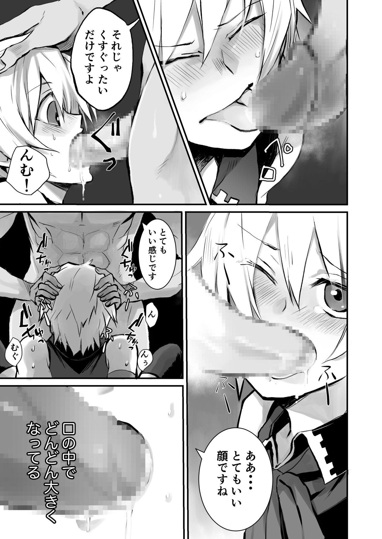 Oshi Kosu danshi mesu hatsugen satsuei-kai - Page 23