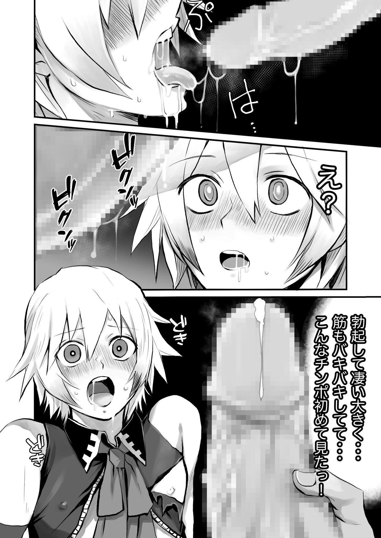 Oshi Kosu danshi mesu hatsugen satsuei-kai - Page 24