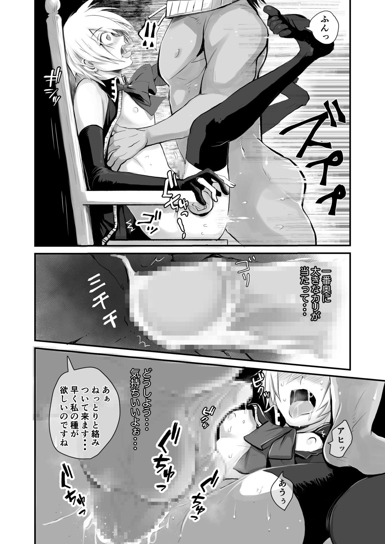 Oshi Kosu danshi mesu hatsugen satsuei-kai - Page 26