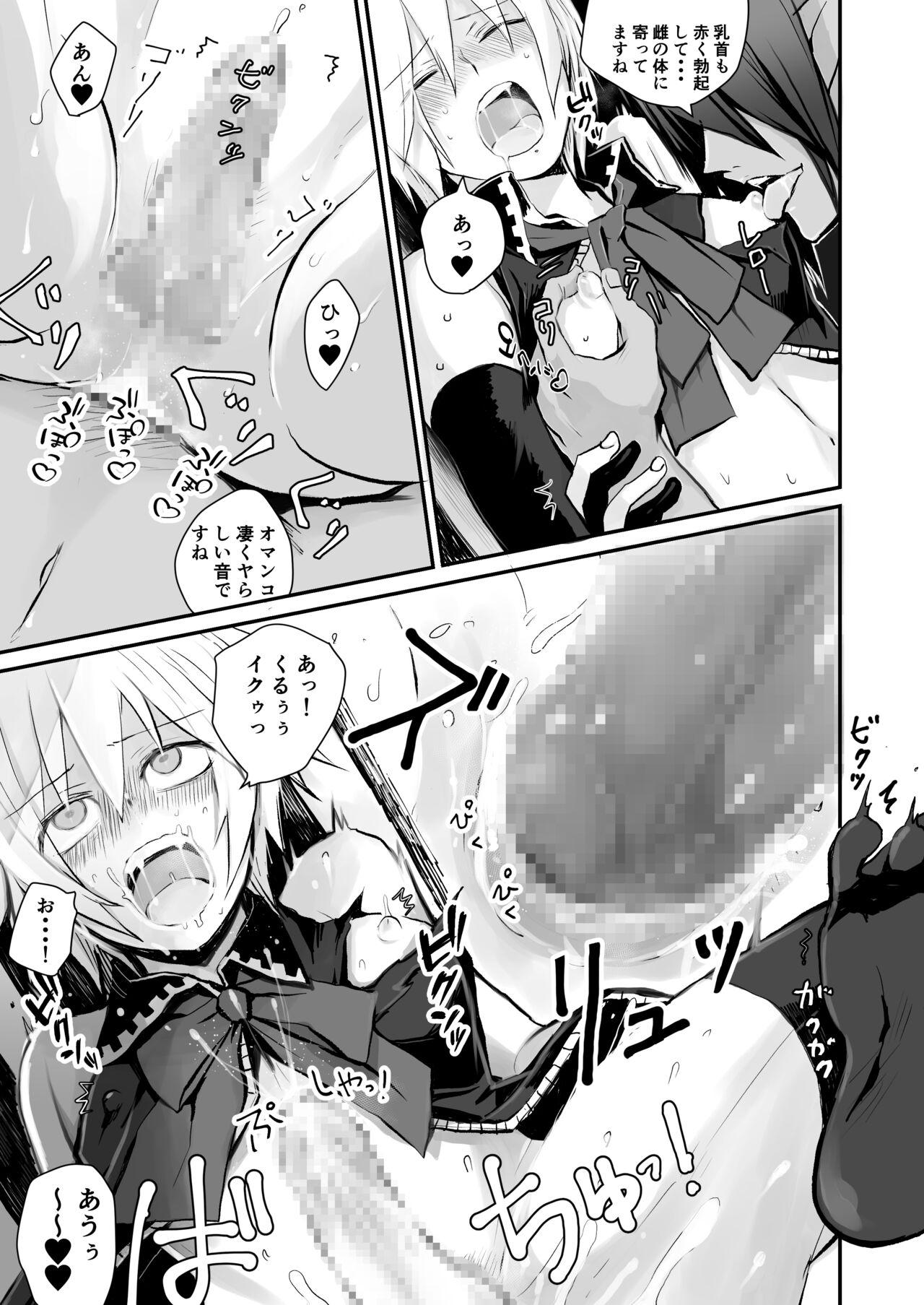 Oshi Kosu danshi mesu hatsugen satsuei-kai - Page 27