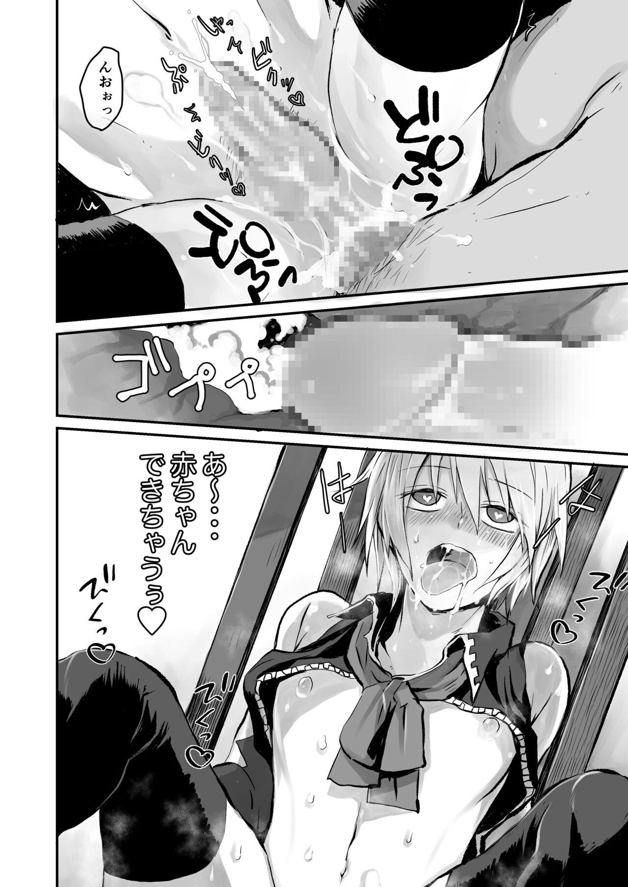 Oshi Kosu danshi mesu hatsugen satsuei-kai - Page 30