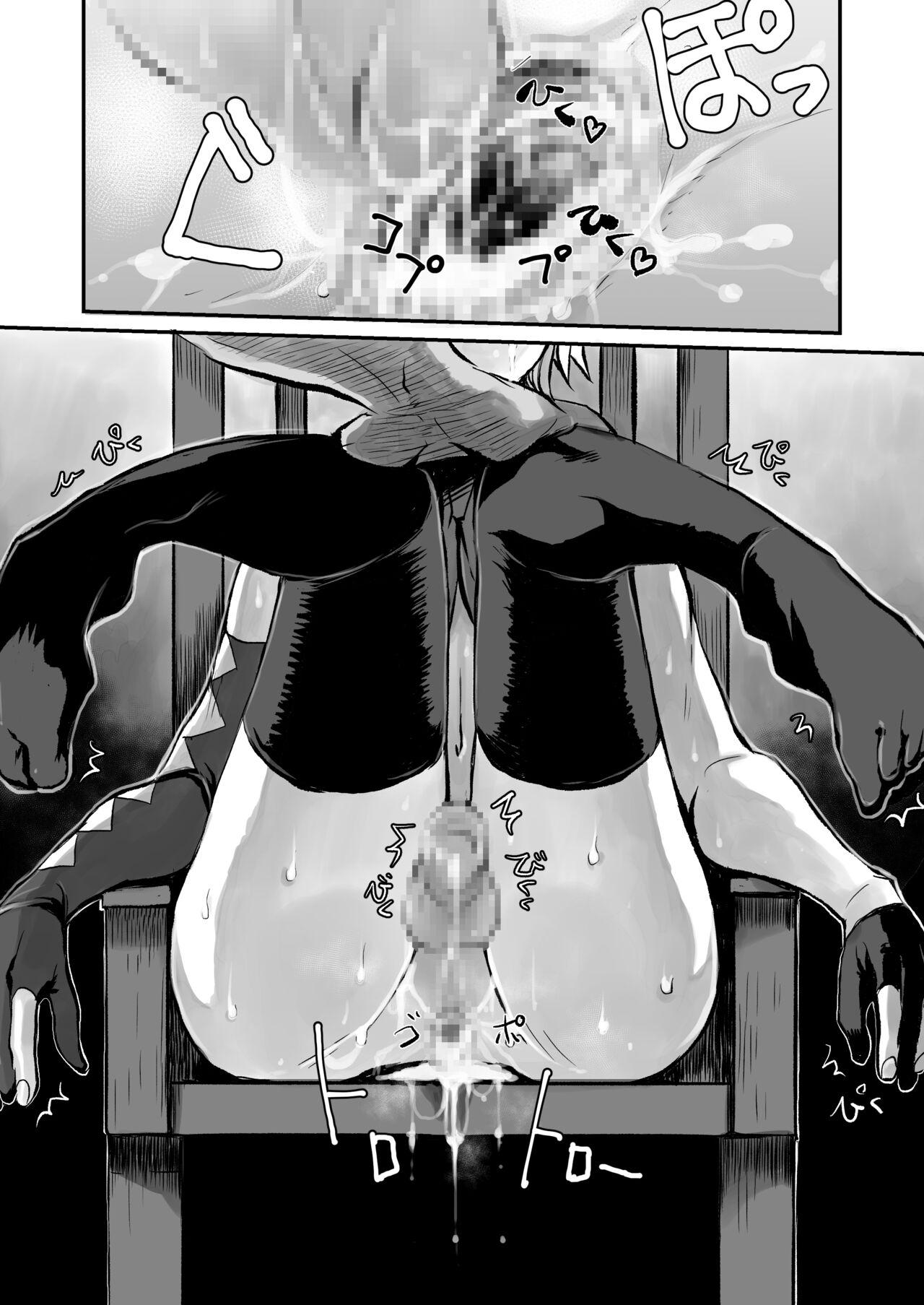 Oshi Kosu danshi mesu hatsugen satsuei-kai - Page 31