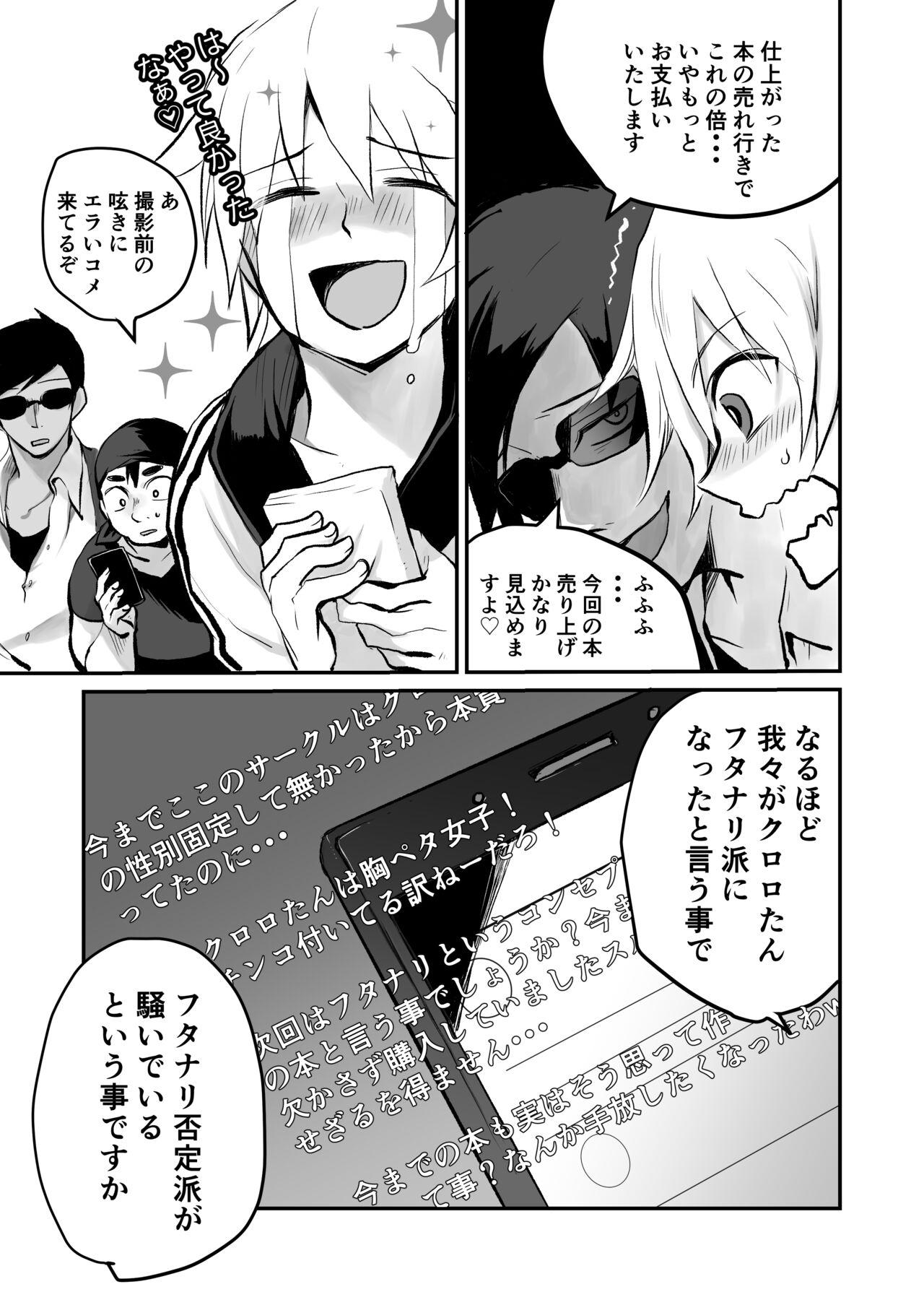 Oshi Kosu danshi mesu hatsugen satsuei-kai - Page 39