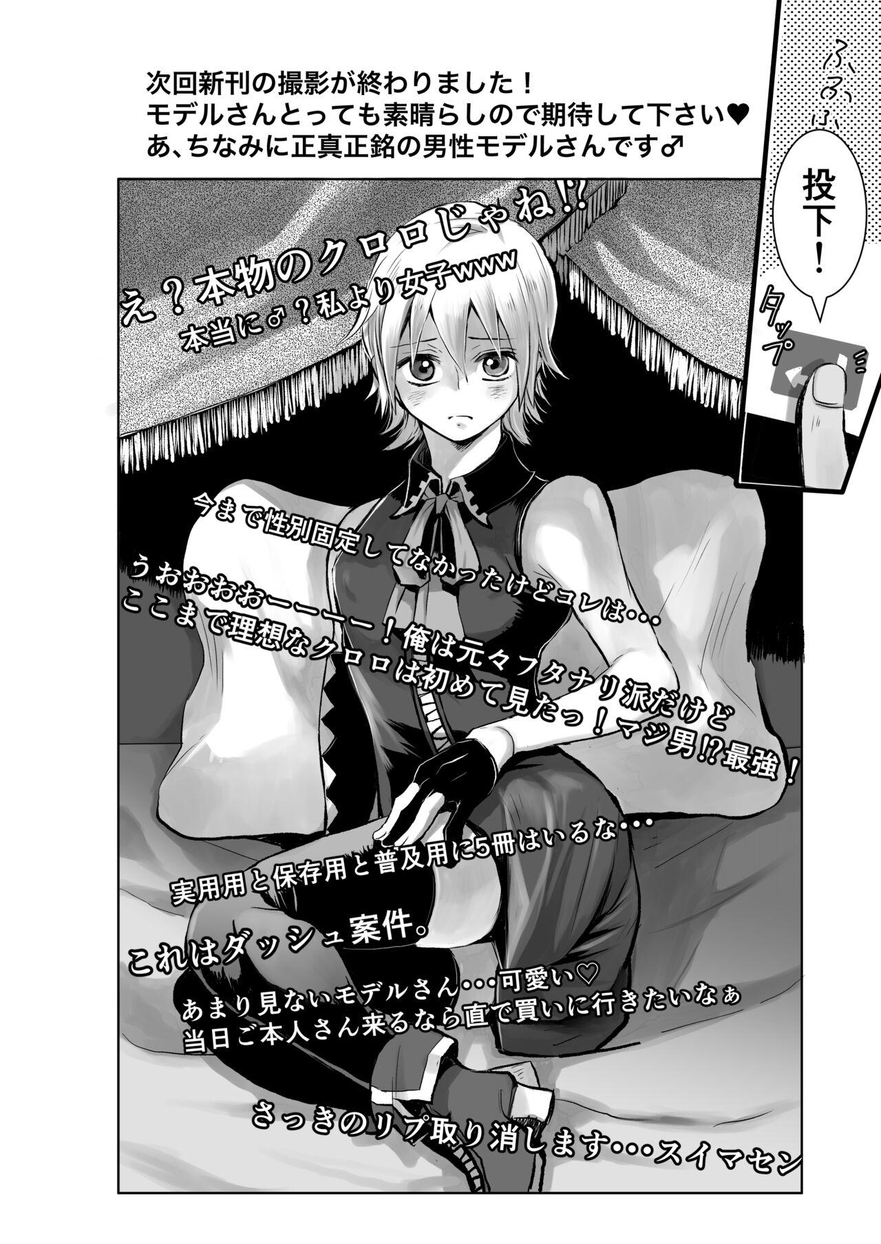 Oshi Kosu danshi mesu hatsugen satsuei-kai - Page 40