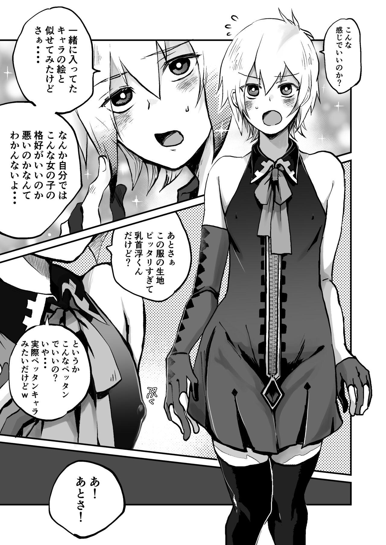 Oshi Kosu danshi mesu hatsugen satsuei-kai - Page 7