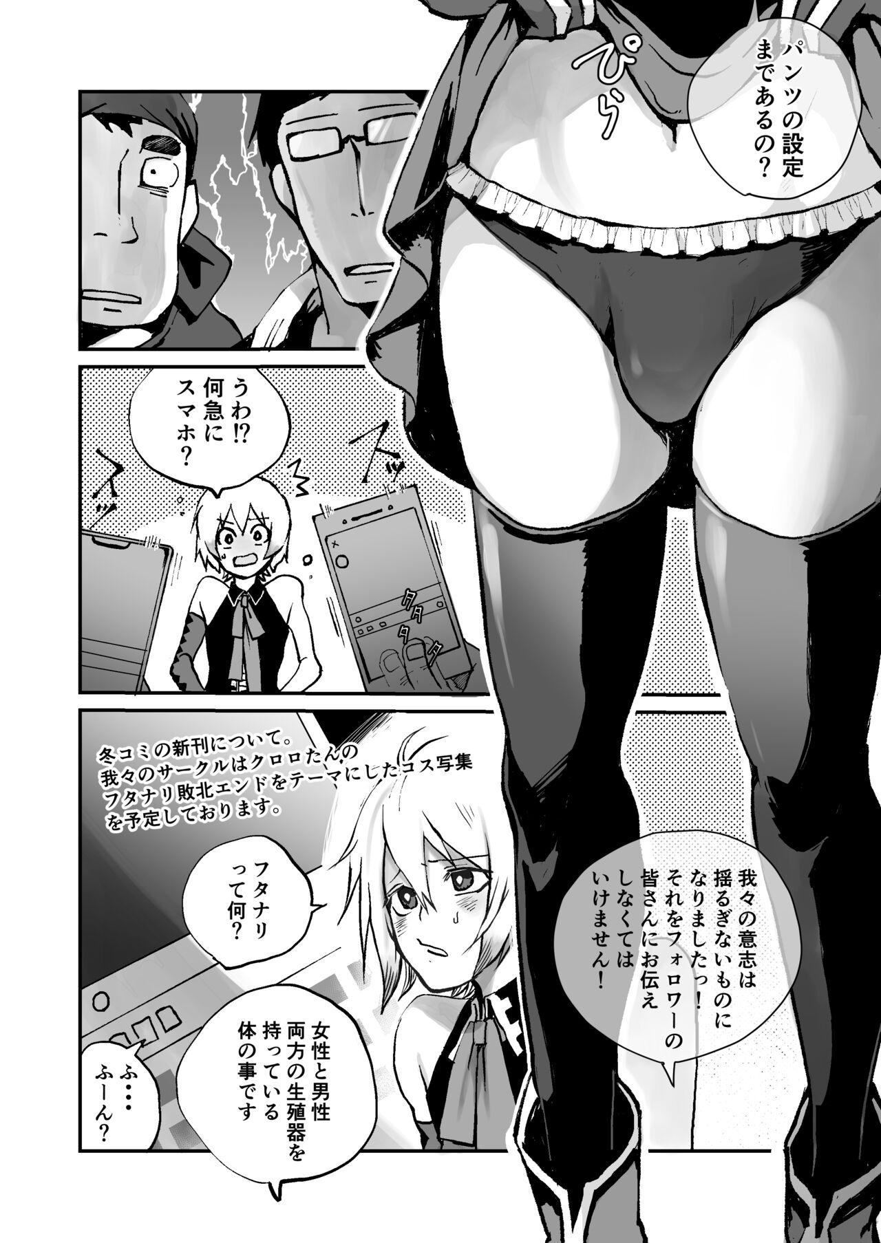 Oshi Kosu danshi mesu hatsugen satsuei-kai - Page 8