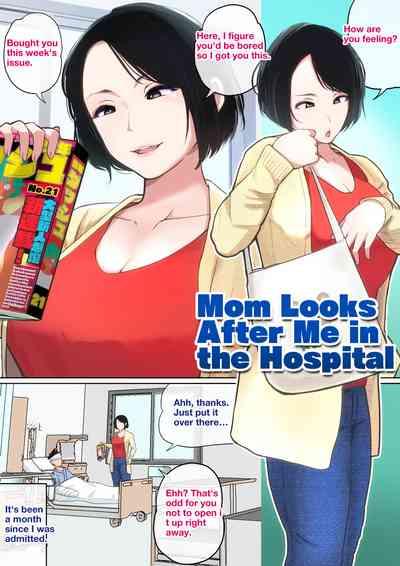 Nyuuin-chuu no Muramura wa... 2
