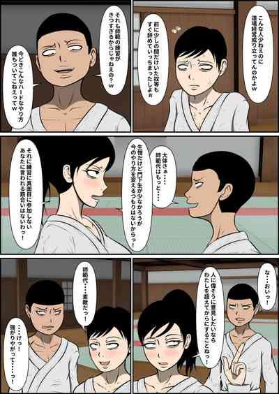 母乳空手ママ敗北 4