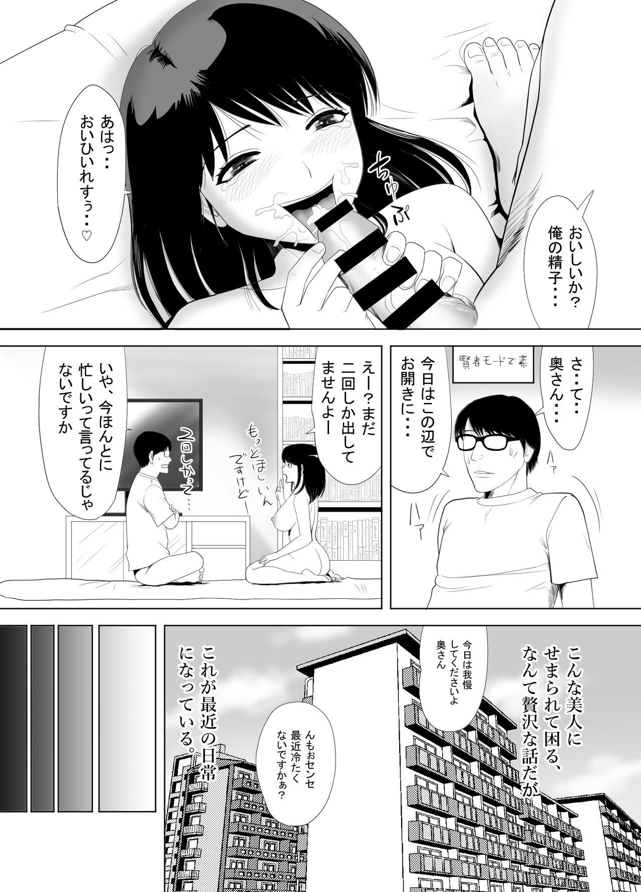 URでNTあ〜る エロ漫画家とセフレの奥さん 18