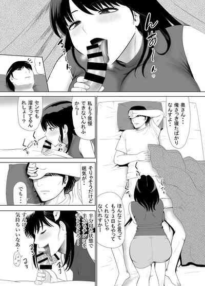 URでNTあ〜る エロ漫画家とセフレの奥さん 4