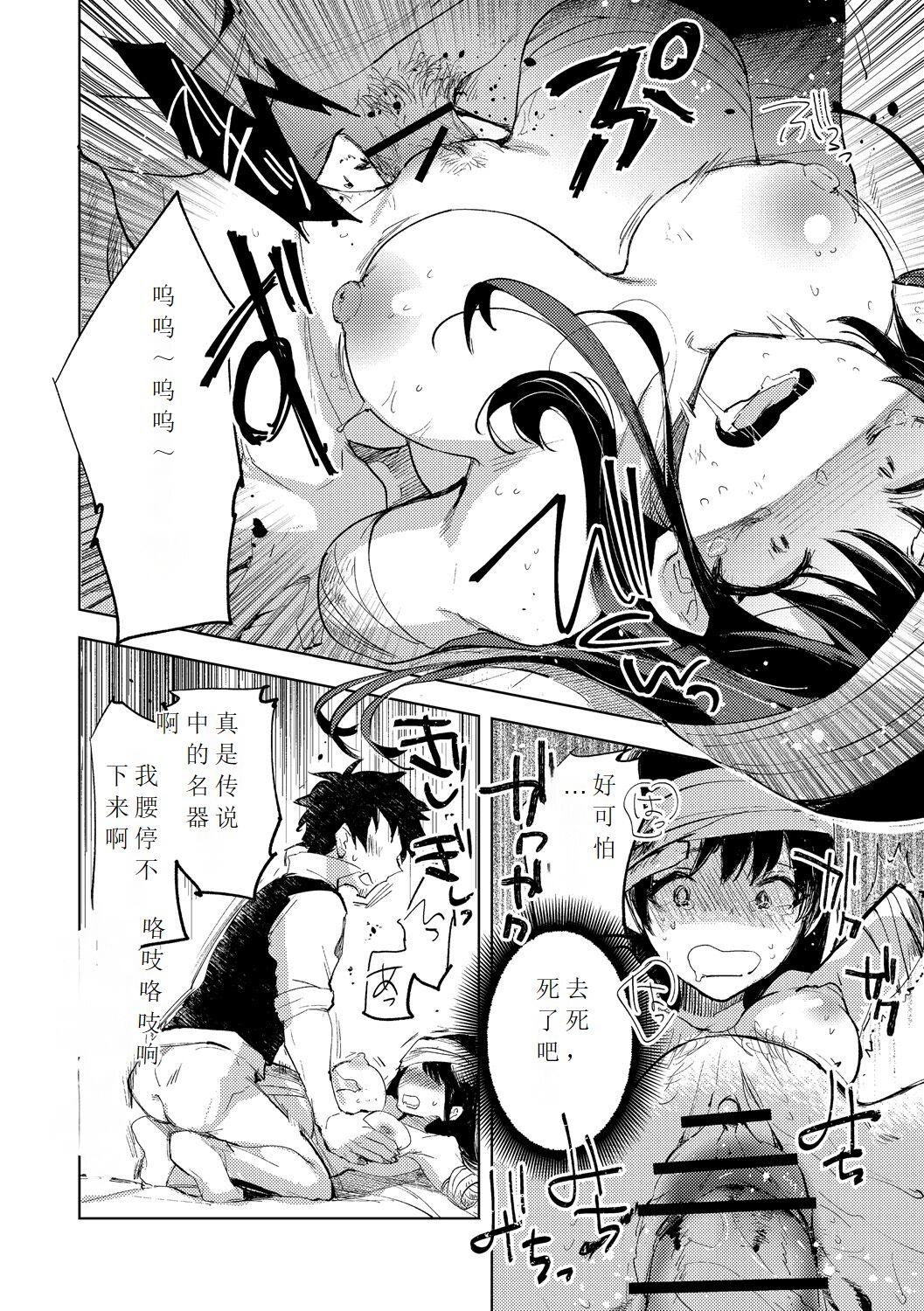 Tensei shitara Daruma Joshi ni Sareta Usotsuki Bitch. 11