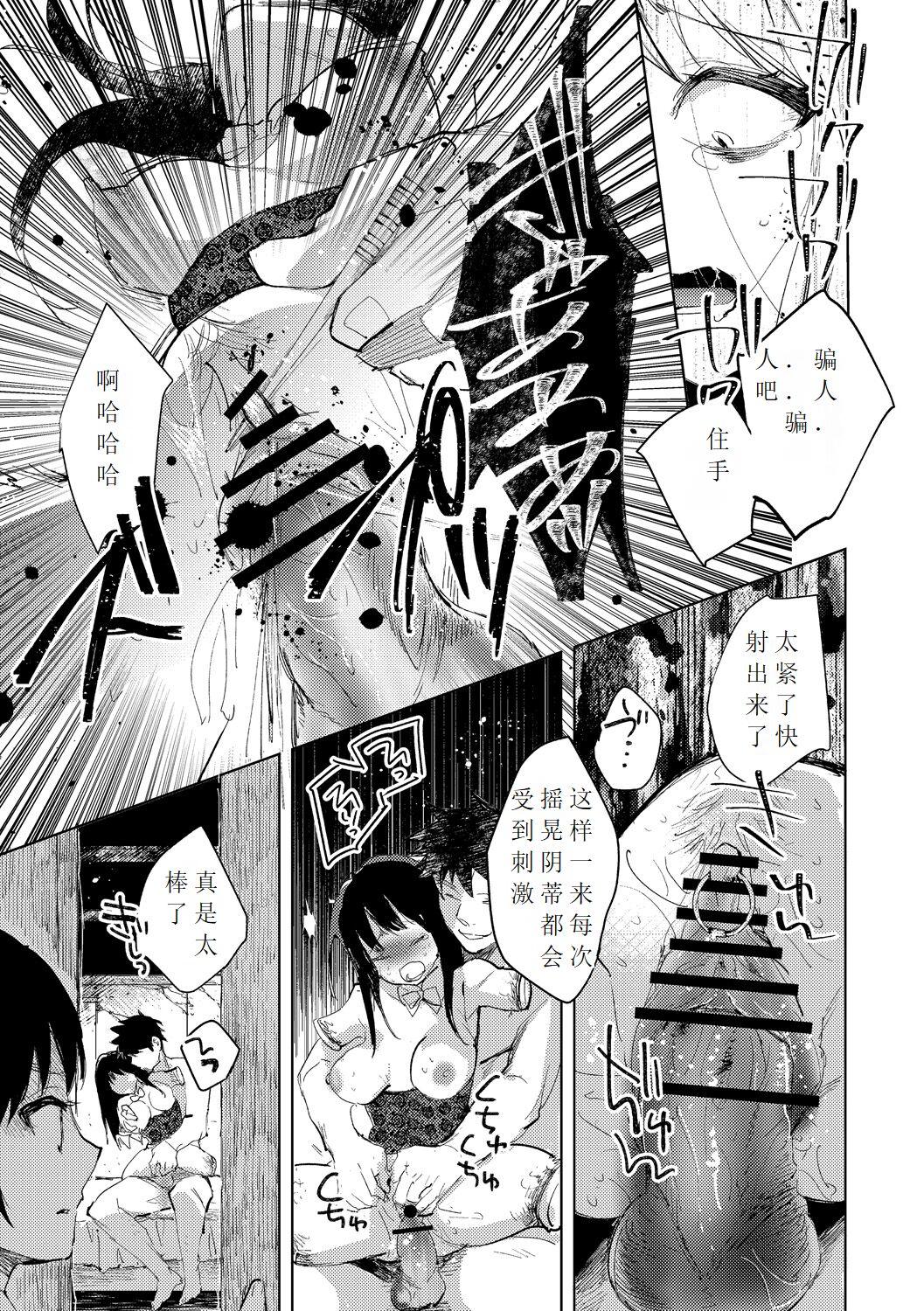 Tensei shitara Daruma Joshi ni Sareta Usotsuki Bitch. 18