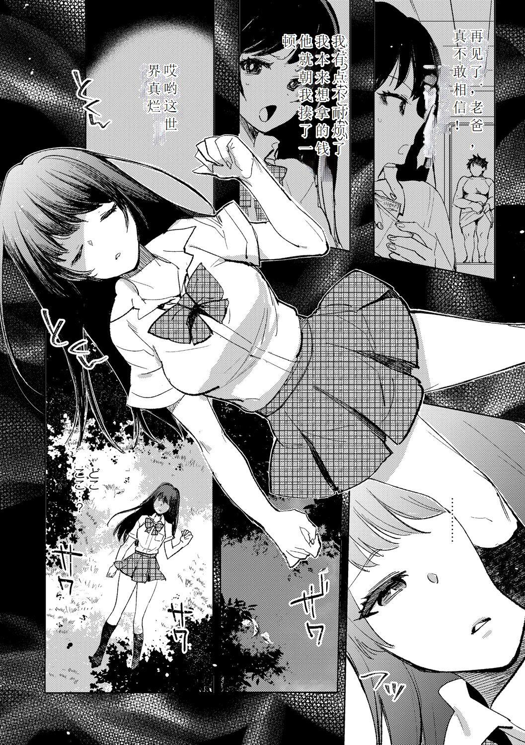 Tensei shitara Daruma Joshi ni Sareta Usotsuki Bitch. 1