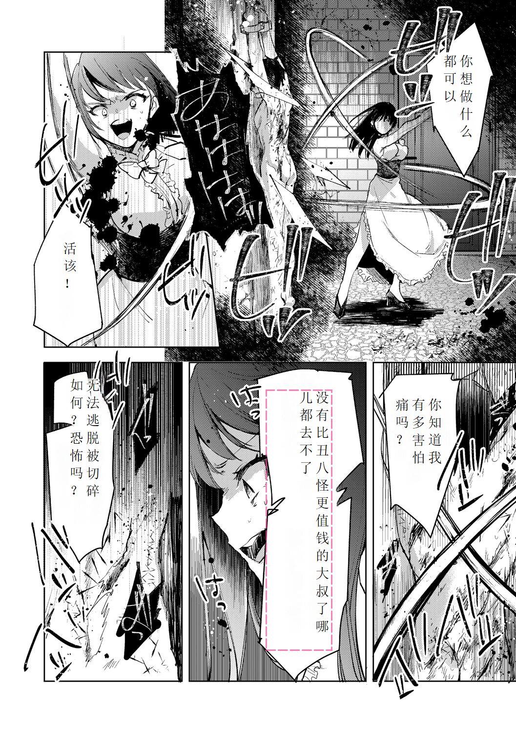 Tensei shitara Daruma Joshi ni Sareta Usotsuki Bitch. 33