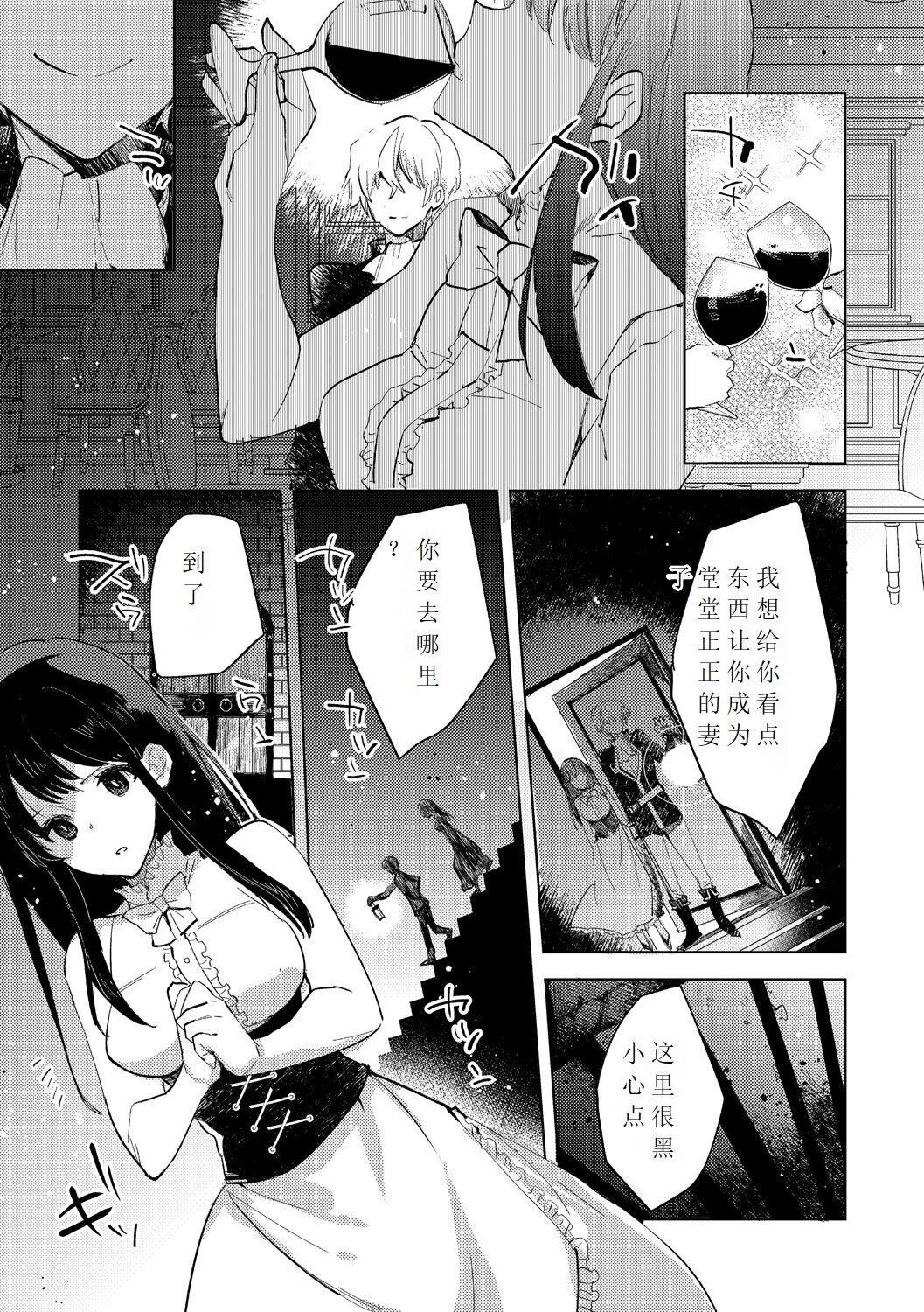 Tensei shitara Daruma Joshi ni Sareta Usotsuki Bitch. 36