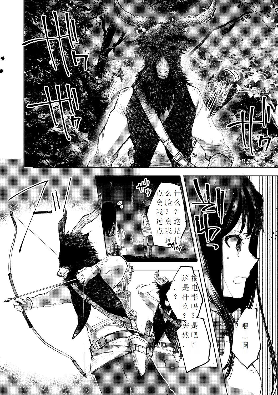 Tensei shitara Daruma Joshi ni Sareta Usotsuki Bitch. 3