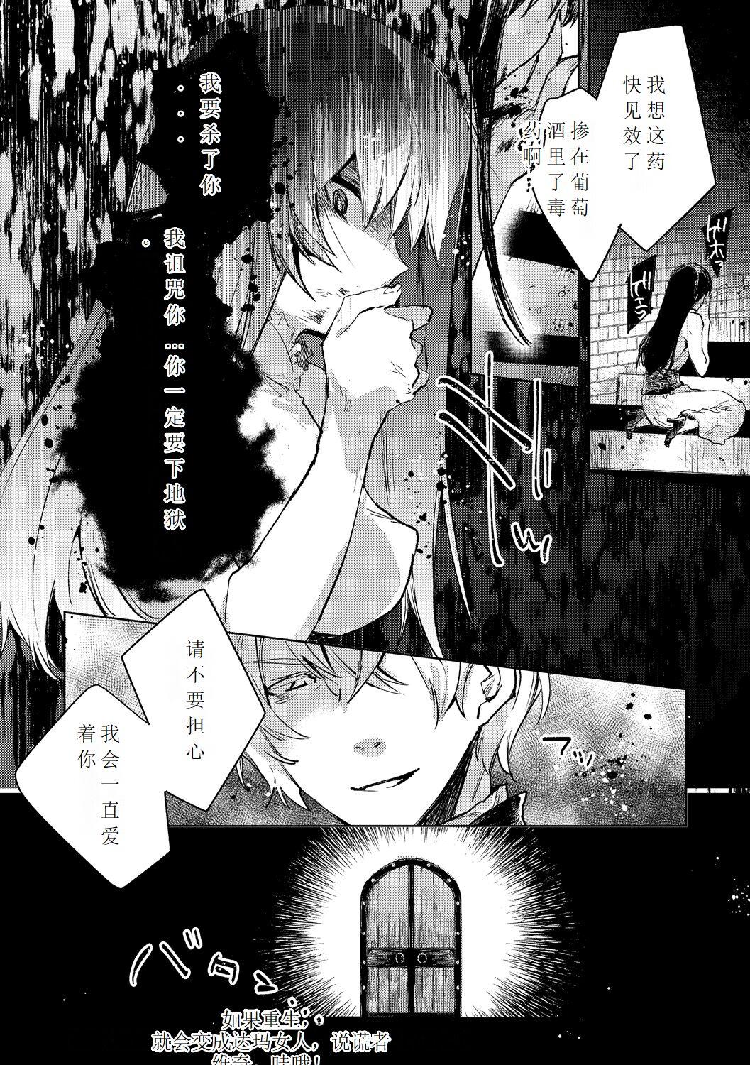 Tensei shitara Daruma Joshi ni Sareta Usotsuki Bitch. 39