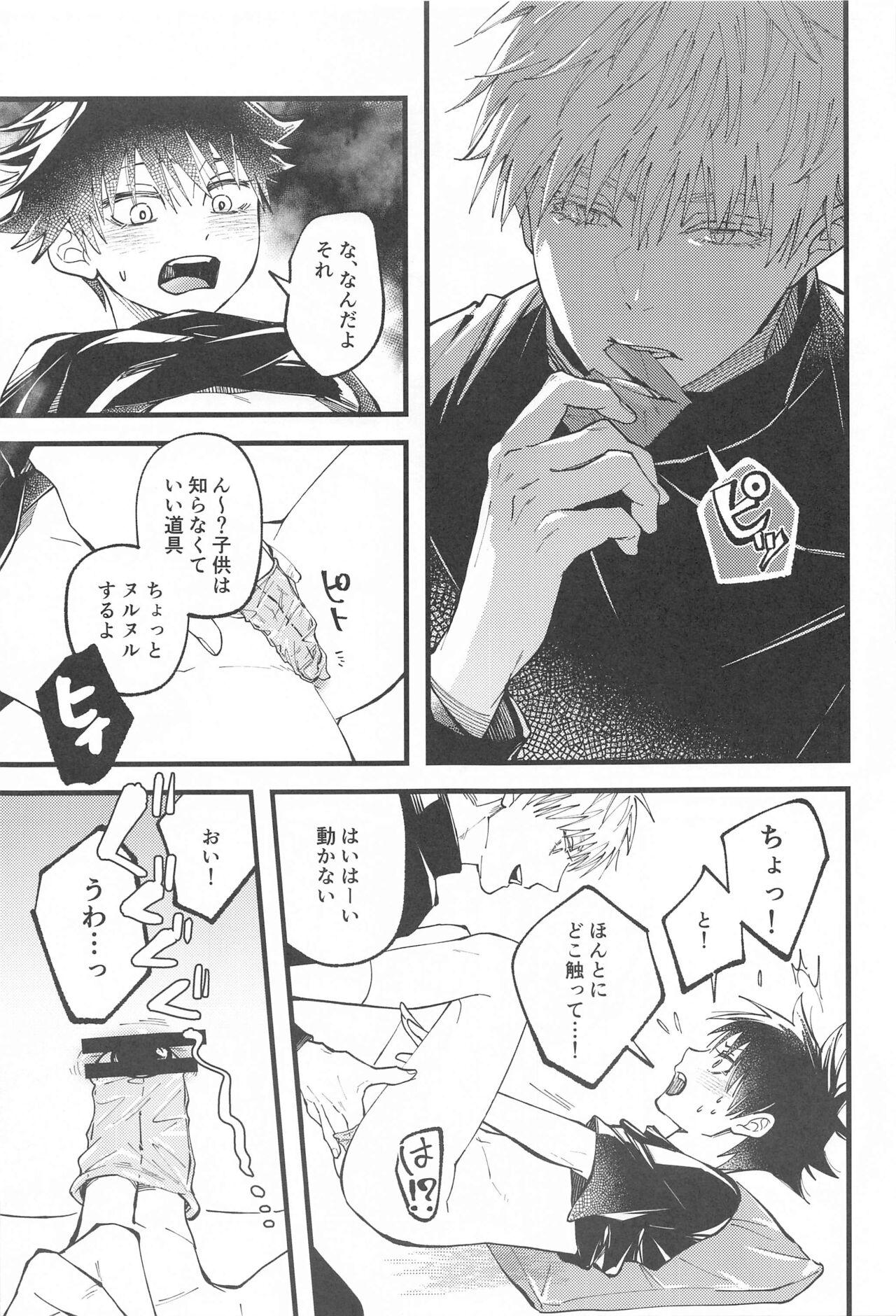 Pain Hara no Mushi ga Osamaranai! - Jujutsu kaisen Toilet - Page 6