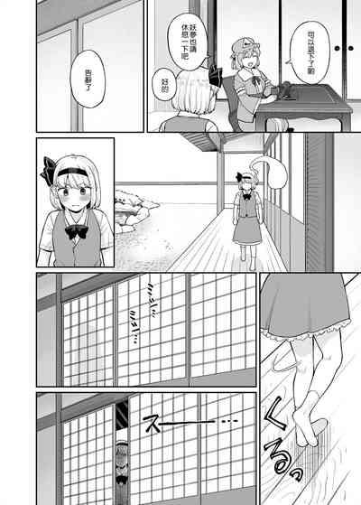 UdoMyon Series 2 6