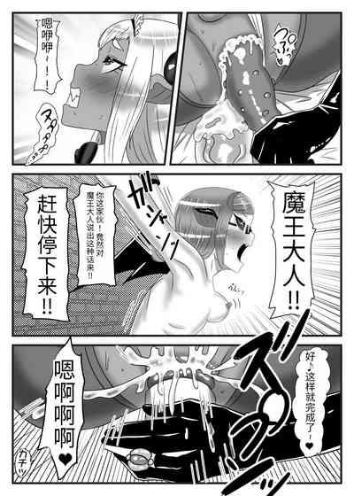 Futanari Yuusha no Maou Rouraku 3 10